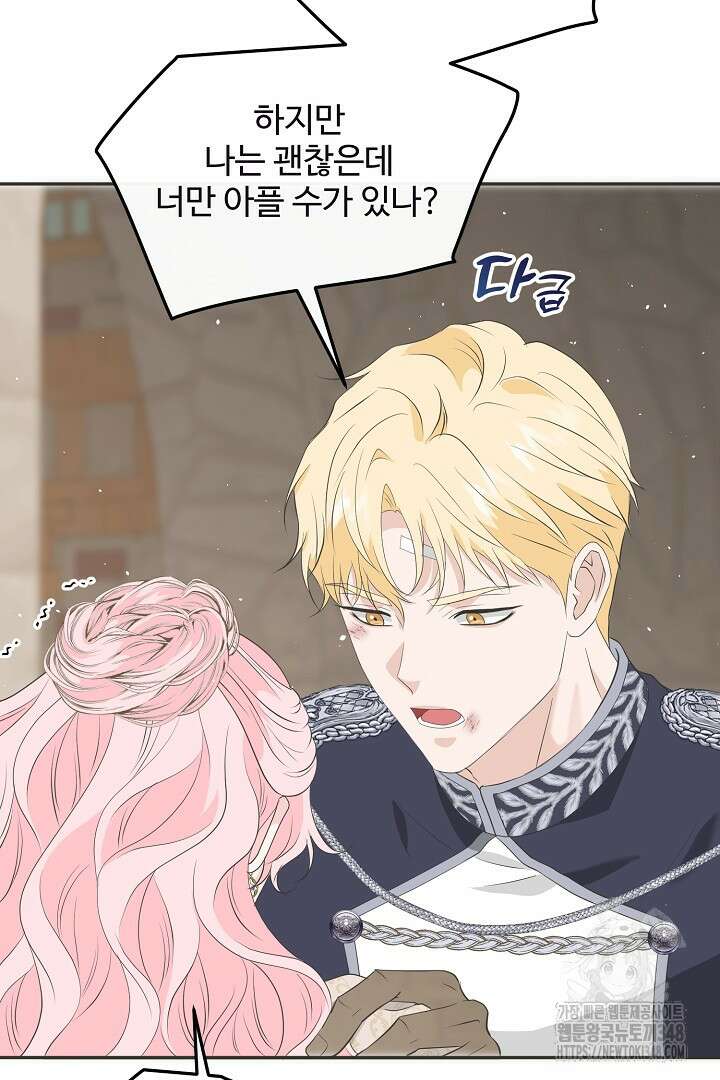 친구의 친구는 남인가요? 15화 4