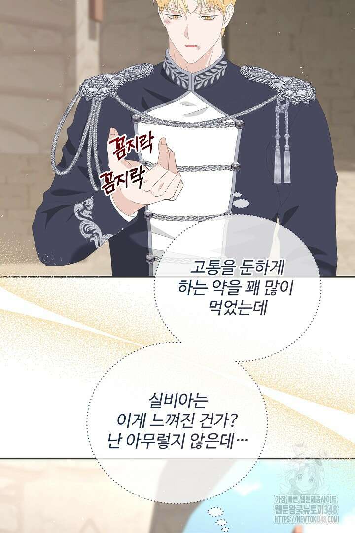 친구의 친구는 남인가요? 15화 10