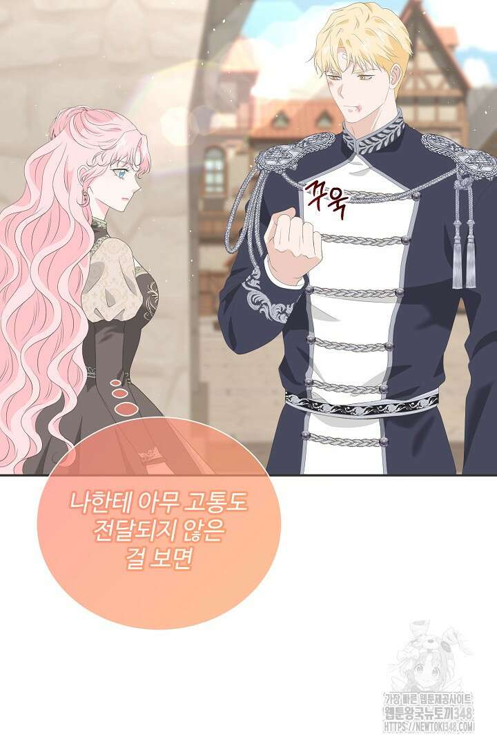 친구의 친구는 남인가요? 15화 11