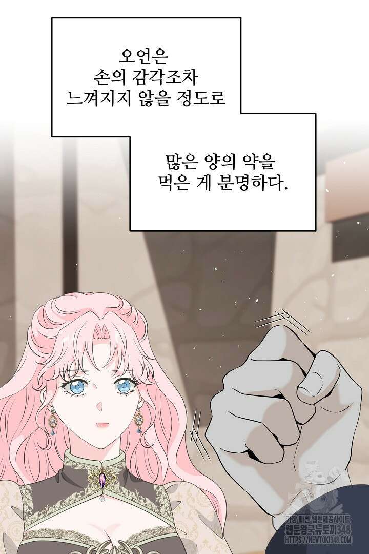 친구의 친구는 남인가요? 15화 12