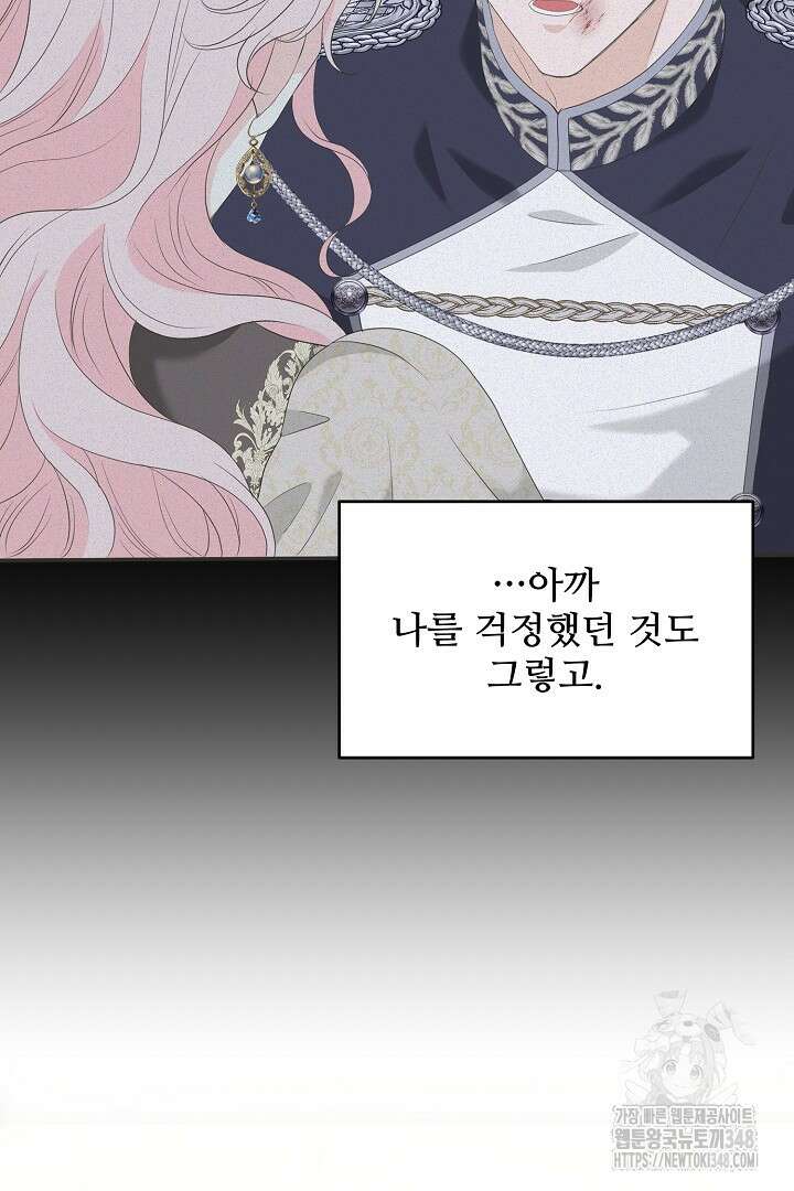 친구의 친구는 남인가요? 15화 14