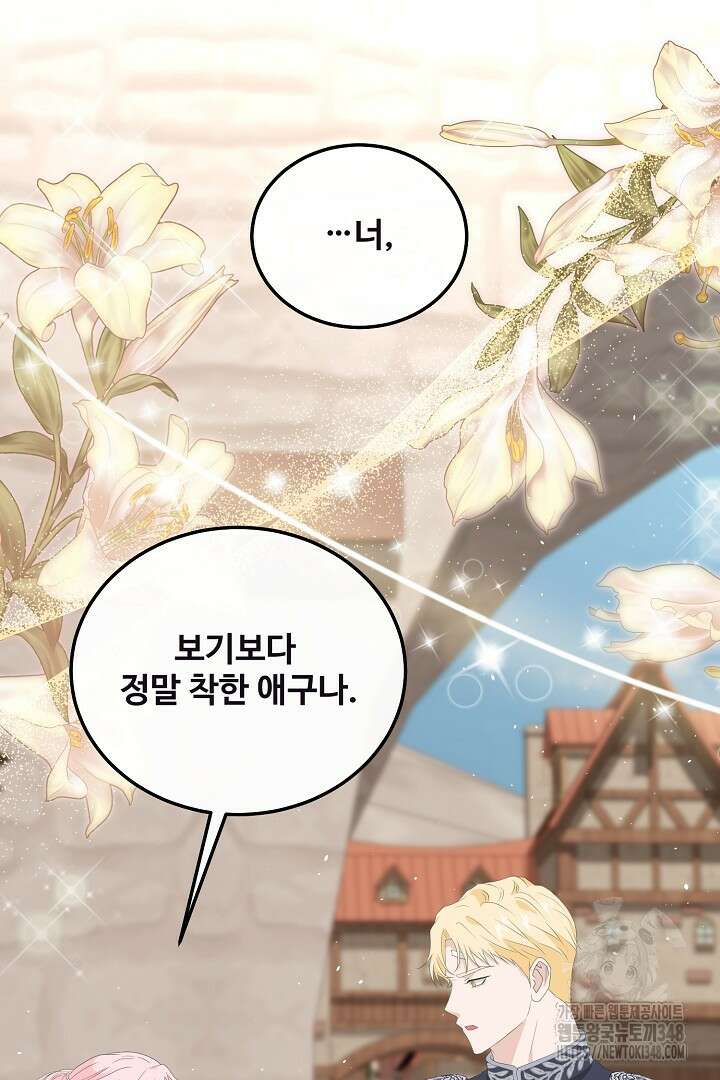 친구의 친구는 남인가요? 15화 15