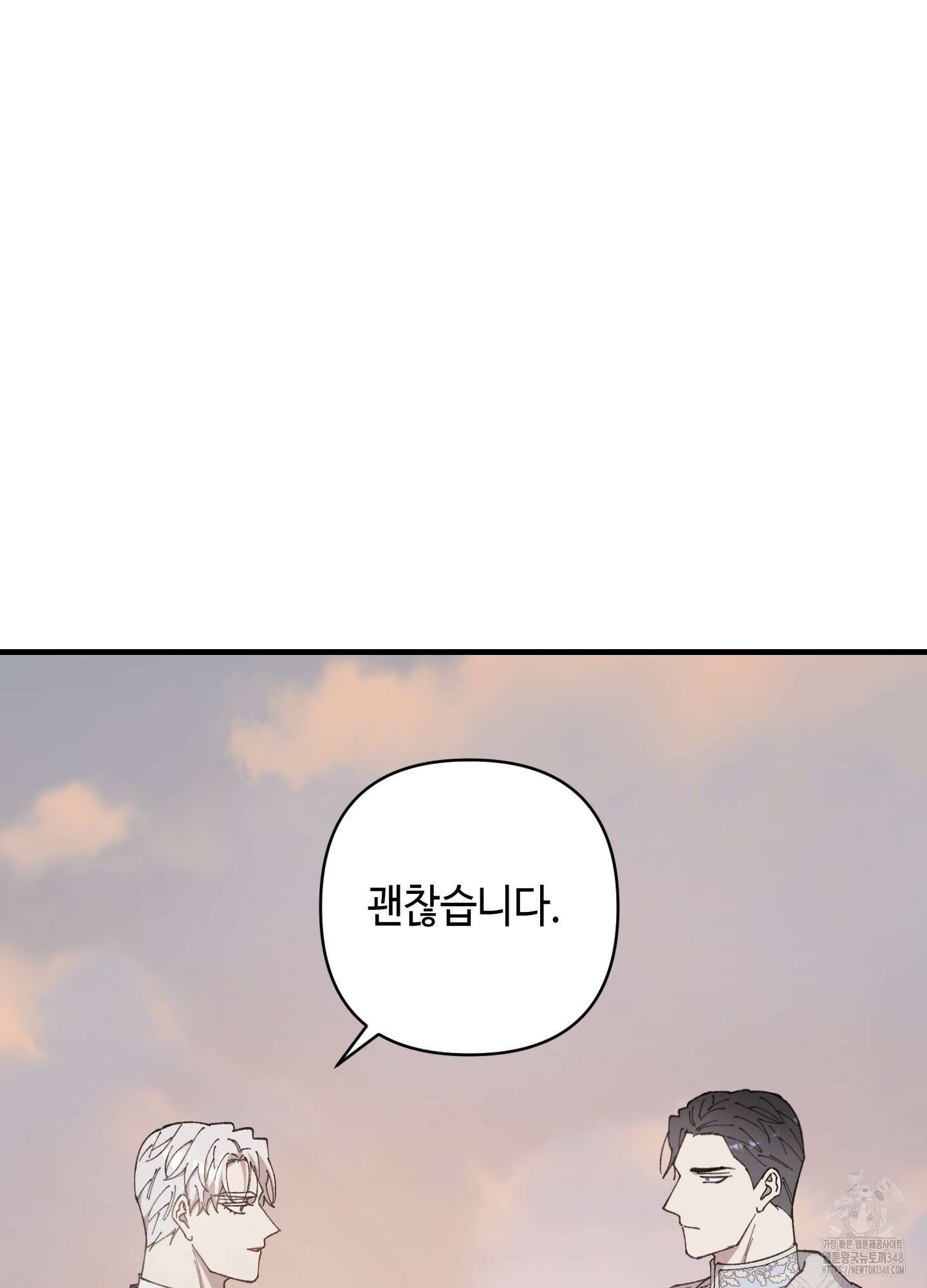 태양의 꽃(BL) 75화 18