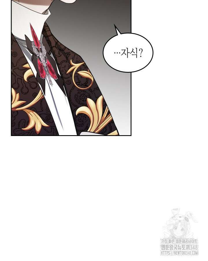 내 침대 밑에 괴물 남주가 산다 52화 5