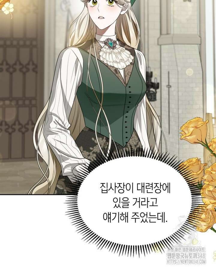 내 침대 밑에 괴물 남주가 산다 52화 20