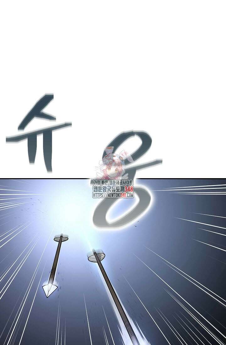 마도선자 44화 1