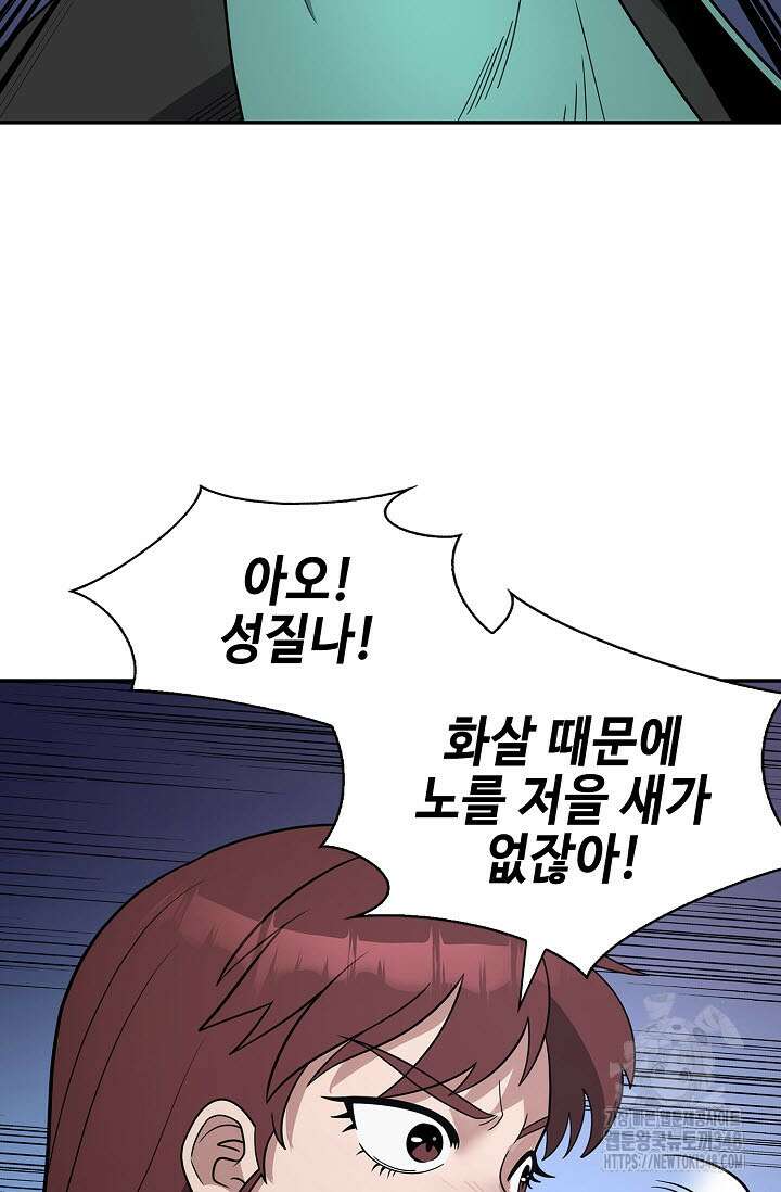 마도선자 44화 4