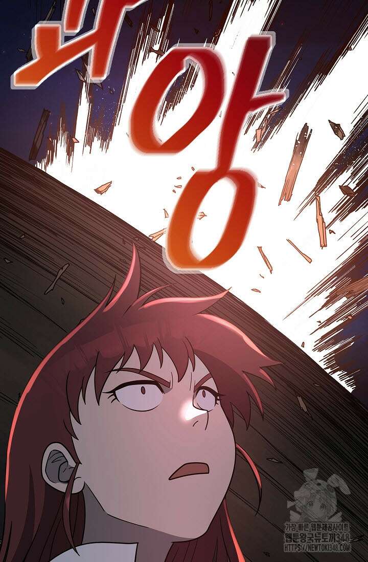 마도선자 44화 6