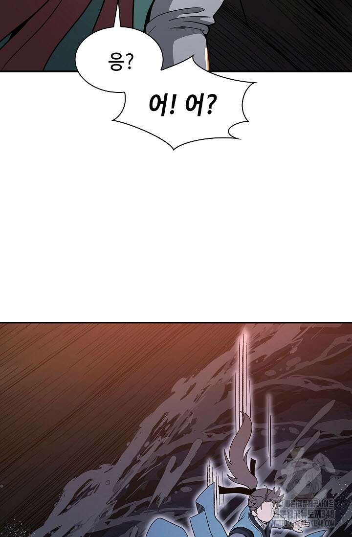 마도선자 44화 10