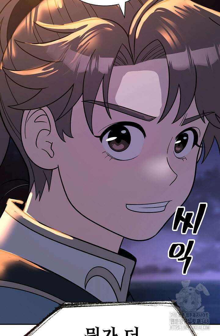 마도선자 44화 15
