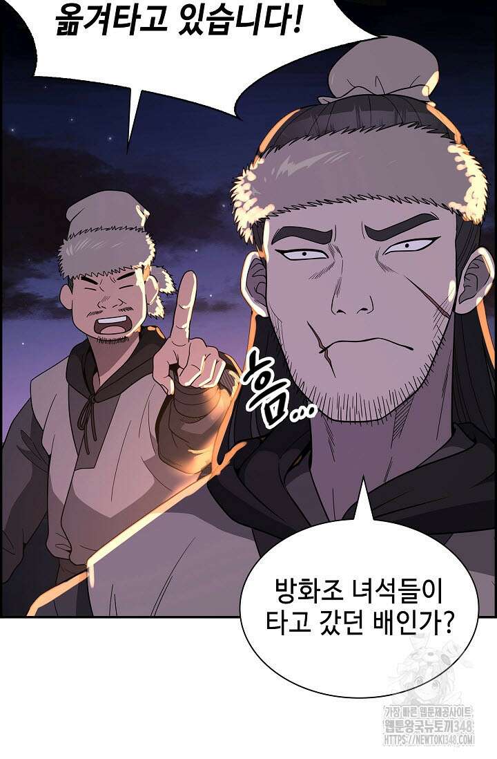 마도선자 44화 18