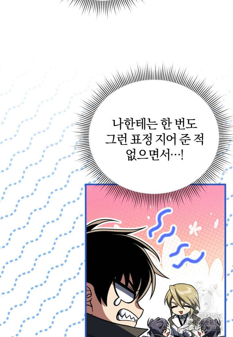만 년 만에 귀환한 플레이어 90화 8