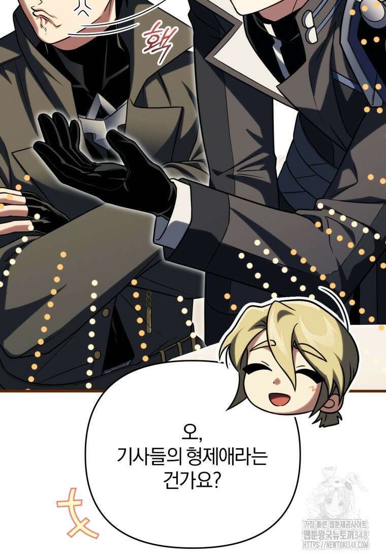 만 년 만에 귀환한 플레이어 90화 12