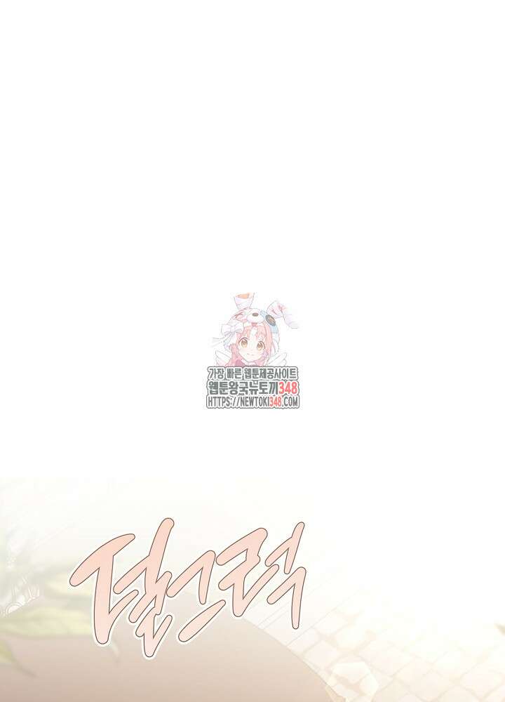 자격 미달 황후라 죄송합니다 71화 1