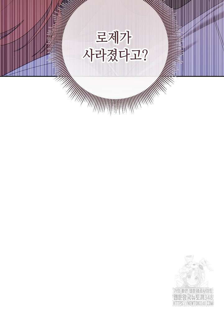 자격 미달 황후라 죄송합니다 71화 16