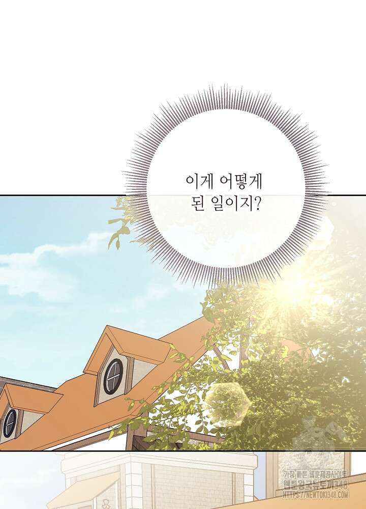 자격 미달 황후라 죄송합니다 71화 17