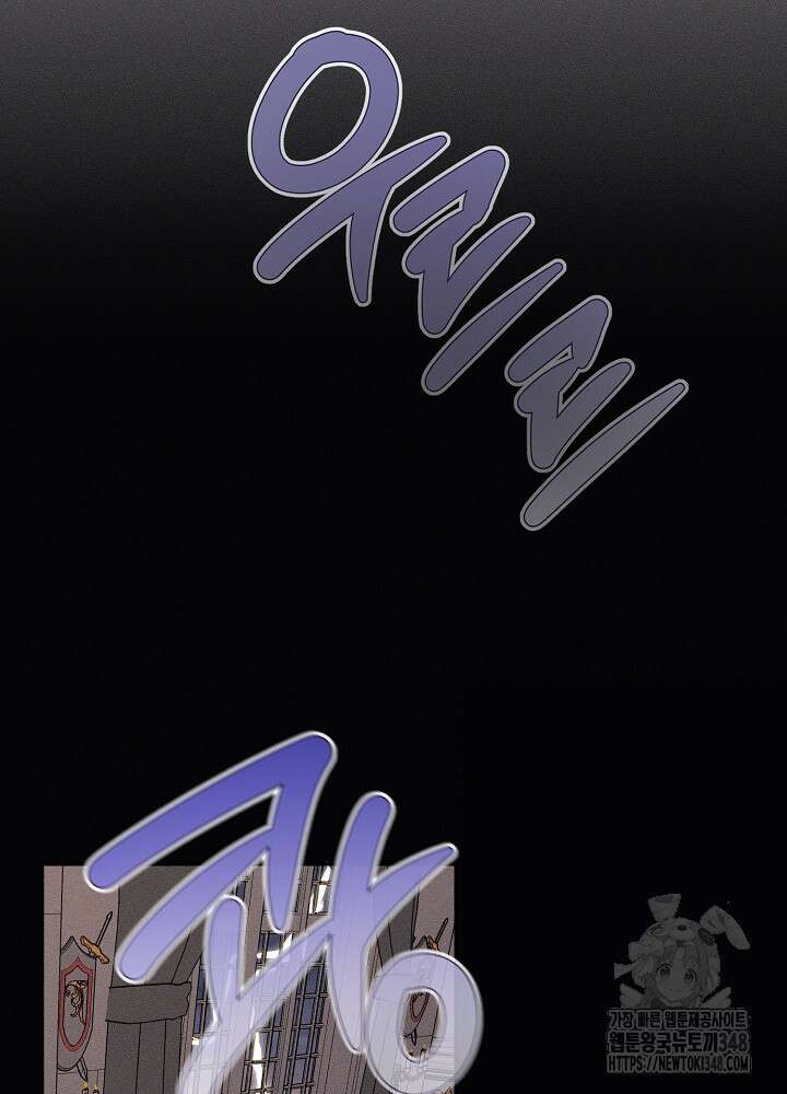 자격 미달 황후라 죄송합니다 71화 23