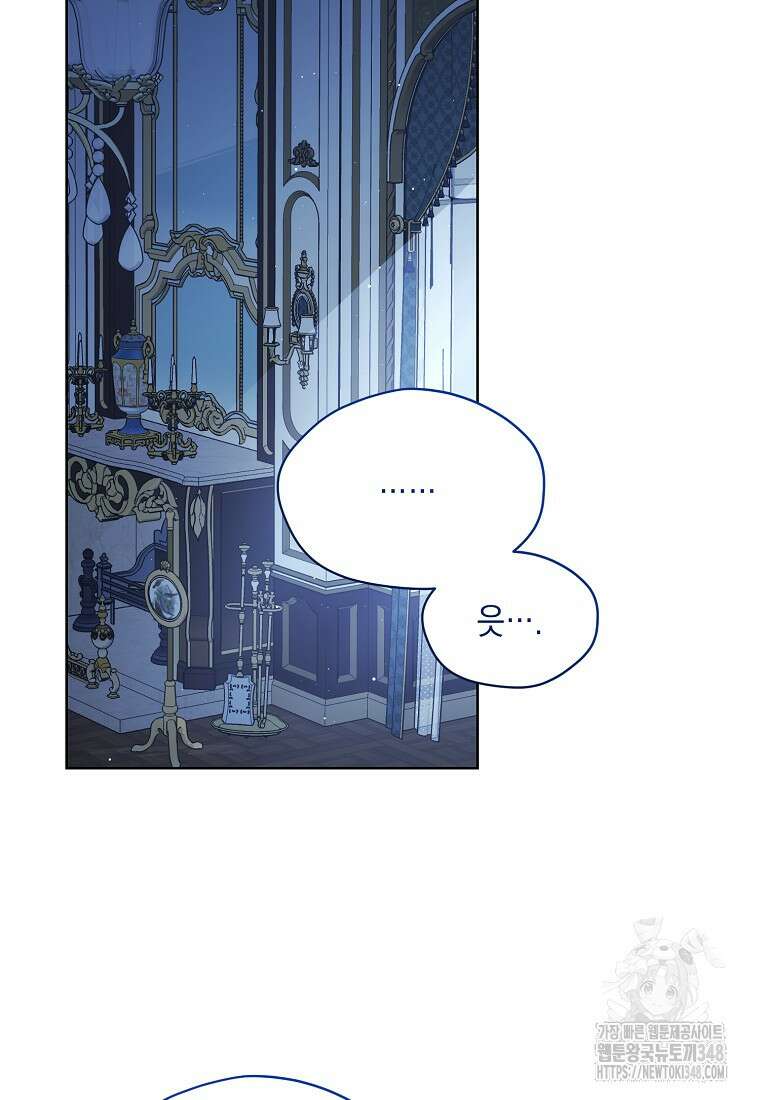 녹음의 관 111화 7