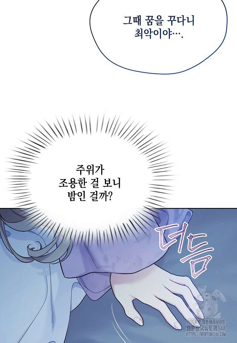 녹음의 관 111화 9