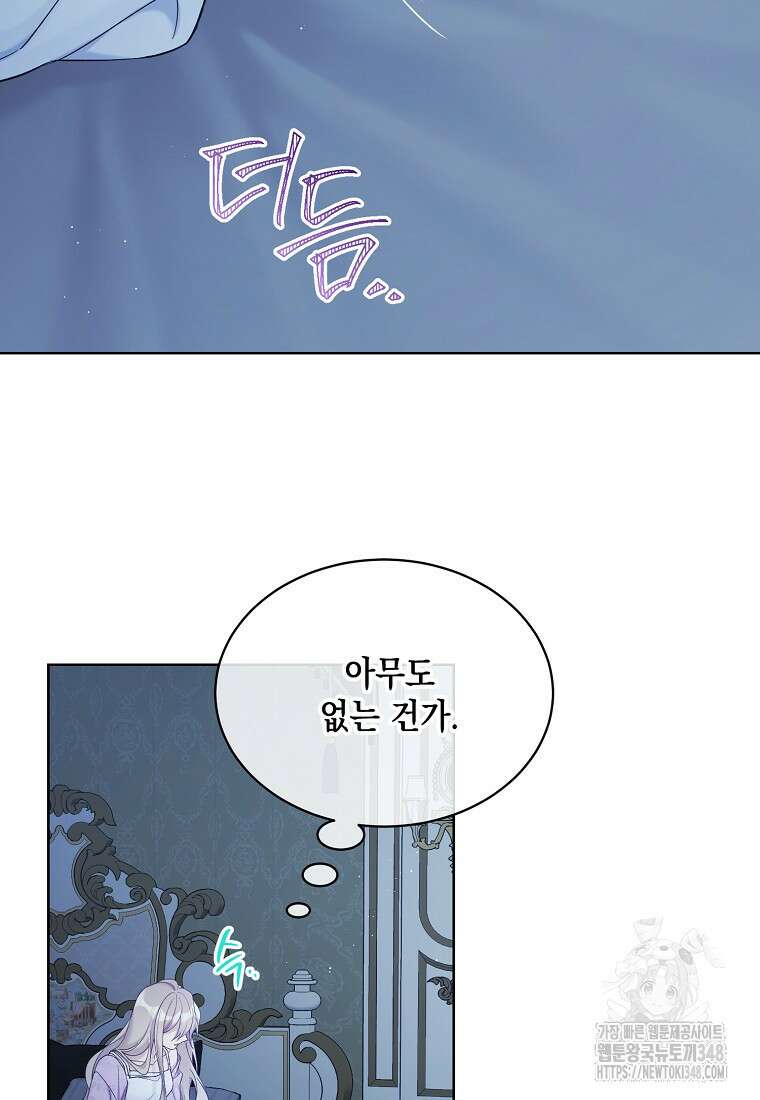 녹음의 관 111화 10
