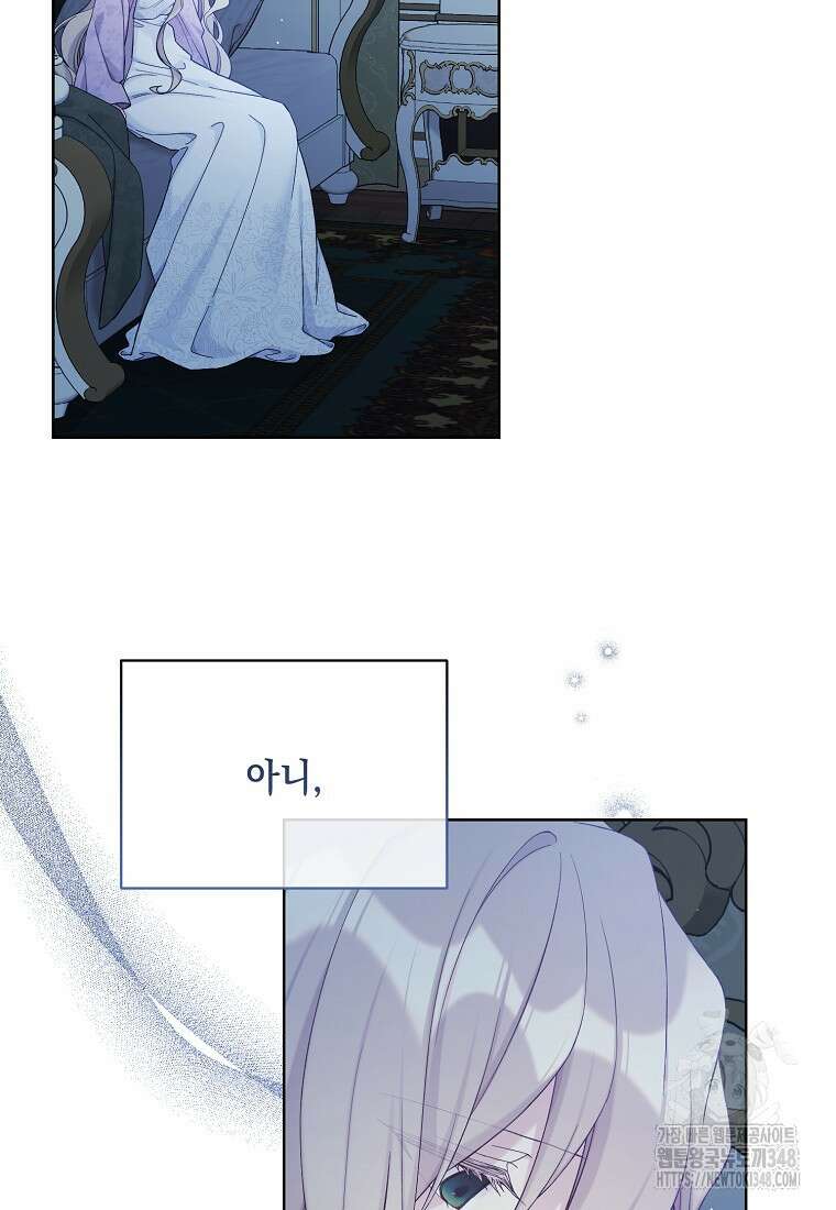 녹음의 관 111화 11