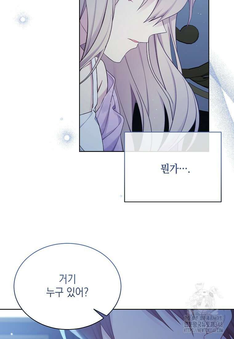 녹음의 관 111화 12
