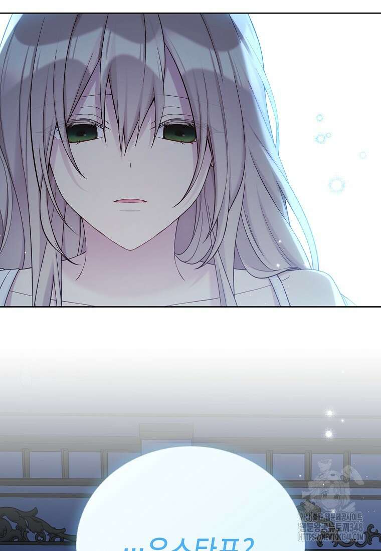 녹음의 관 111화 14