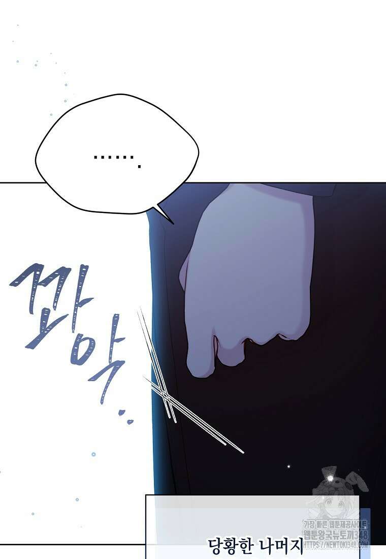 녹음의 관 111화 17
