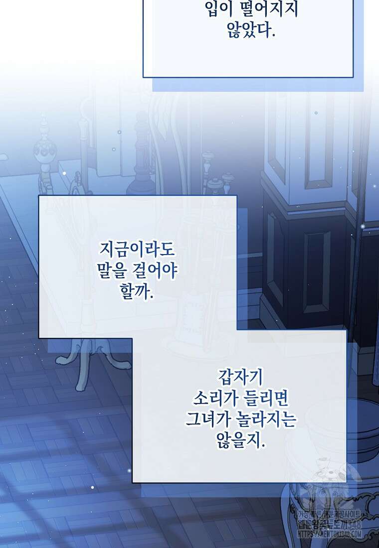 녹음의 관 111화 18