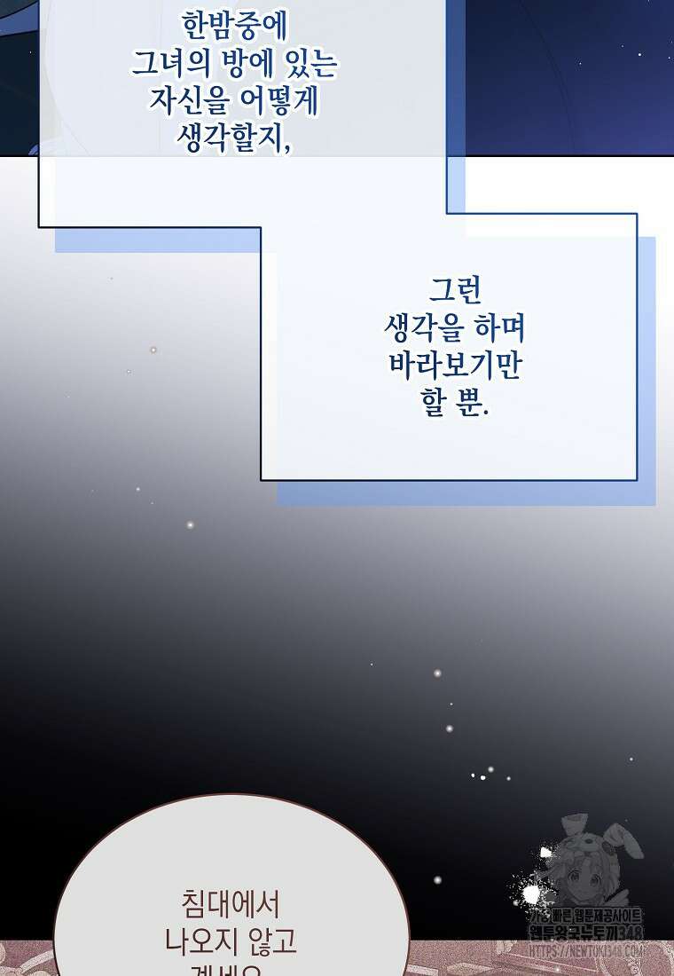 녹음의 관 111화 20