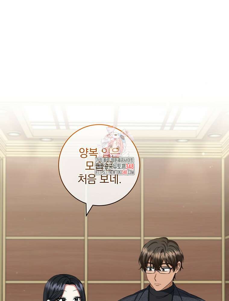 던전 호텔에 오신 것을 환영합니다 38화 1