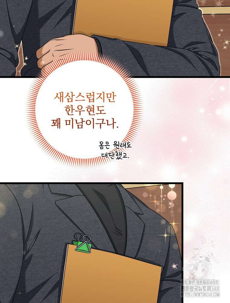던전 호텔에 오신 것을 환영합니다 38화 4