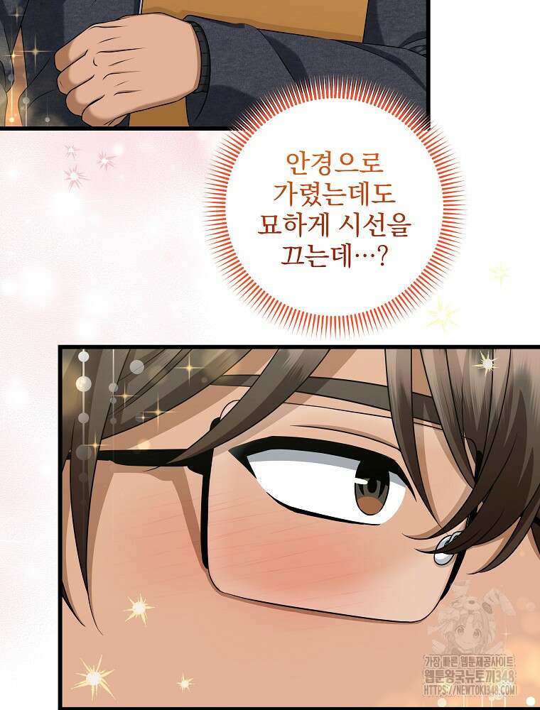 던전 호텔에 오신 것을 환영합니다 38화 5