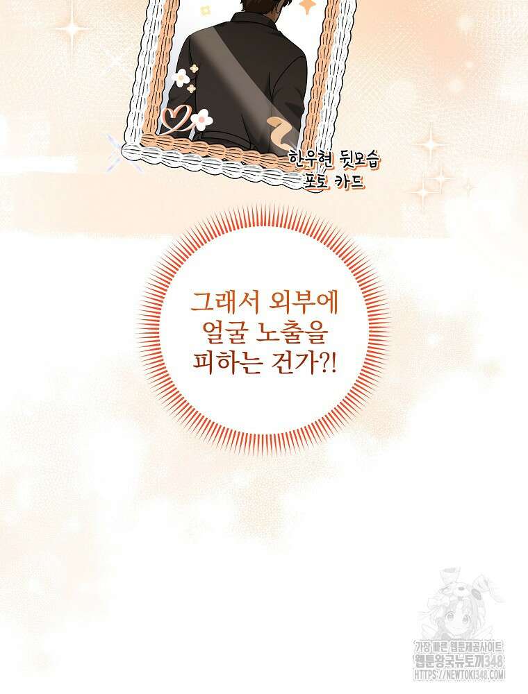 던전 호텔에 오신 것을 환영합니다 38화 7