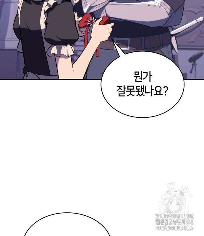 회귀한 공작가의 막내도련님은 암살자 35화 5