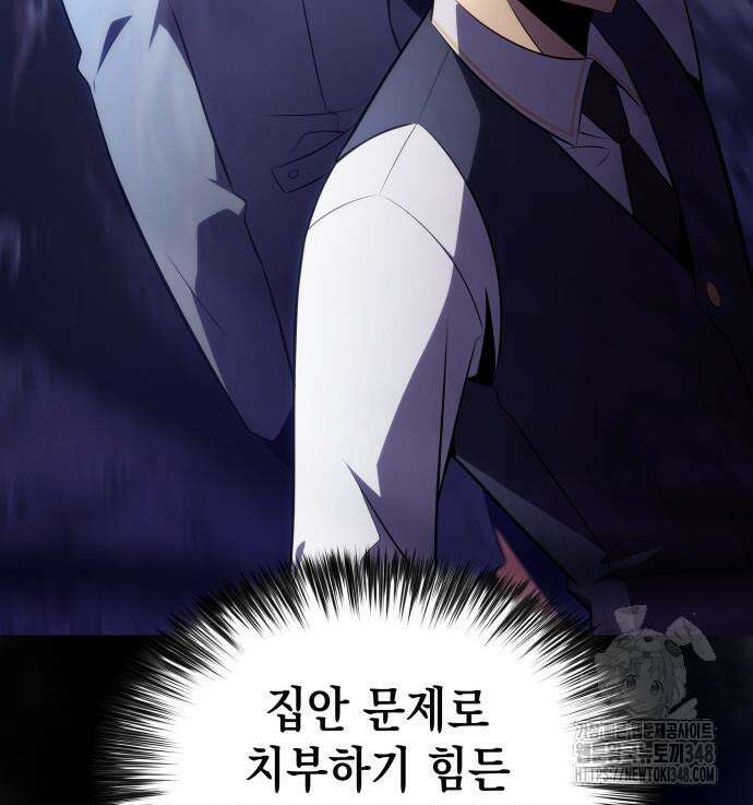 회귀한 공작가의 막내도련님은 암살자 35화 10