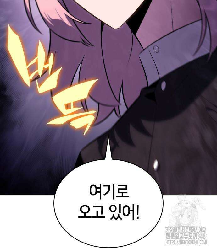 회귀한 공작가의 막내도련님은 암살자 35화 15