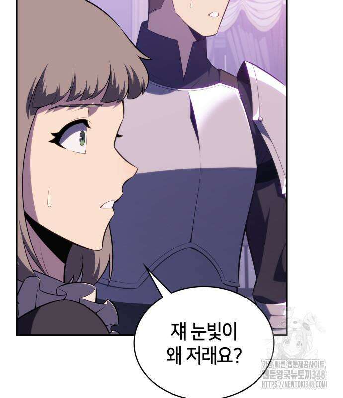 회귀한 공작가의 막내도련님은 암살자 35화 17