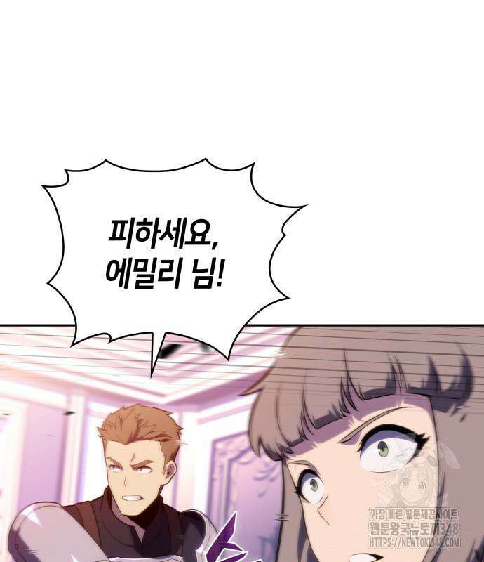 회귀한 공작가의 막내도련님은 암살자 35화 21