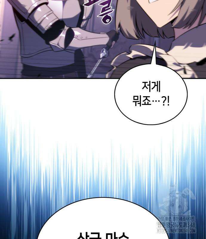 회귀한 공작가의 막내도련님은 암살자 35화 22