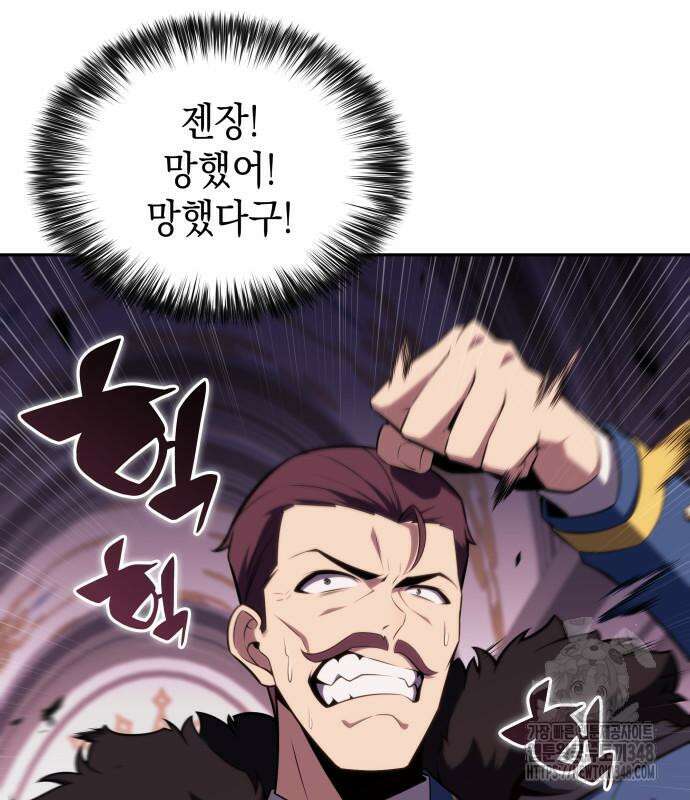 회귀한 공작가의 막내도련님은 암살자 35화 30