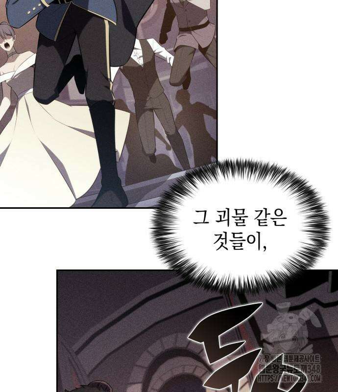 회귀한 공작가의 막내도련님은 암살자 35화 34