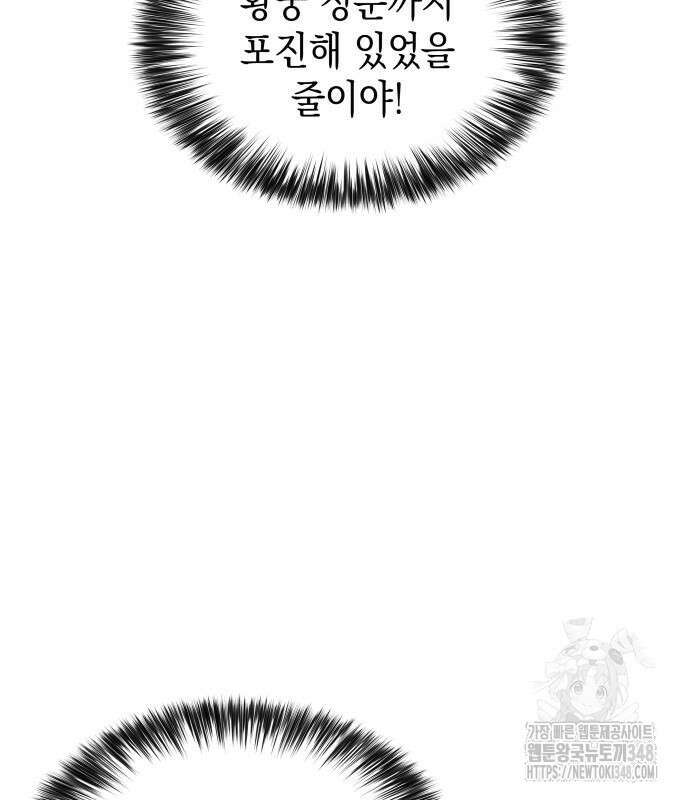 회귀한 공작가의 막내도련님은 암살자 35화 36