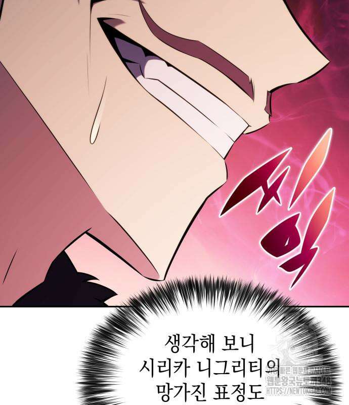 회귀한 공작가의 막내도련님은 암살자 35화 42