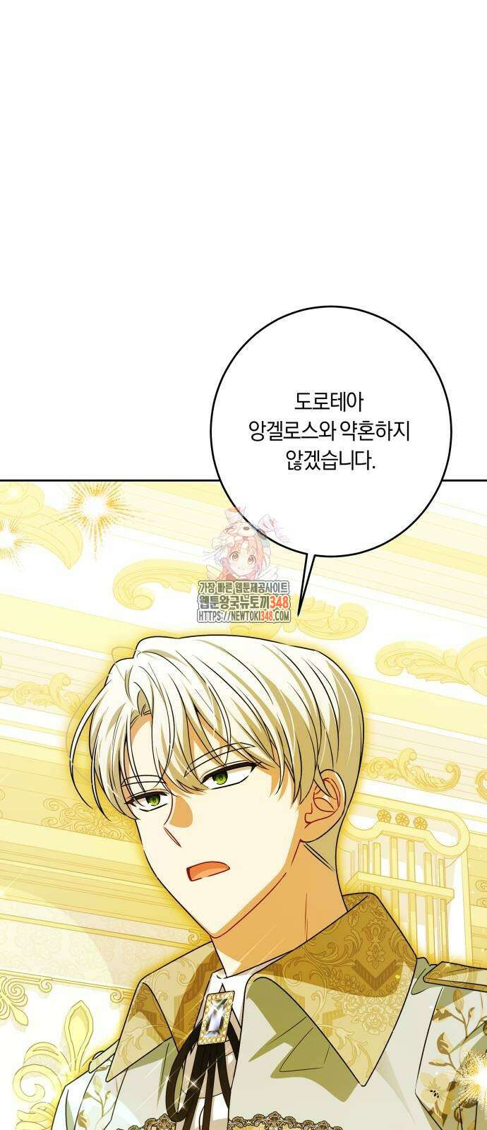 악당 가족이 독립을 반대한다 49화 1