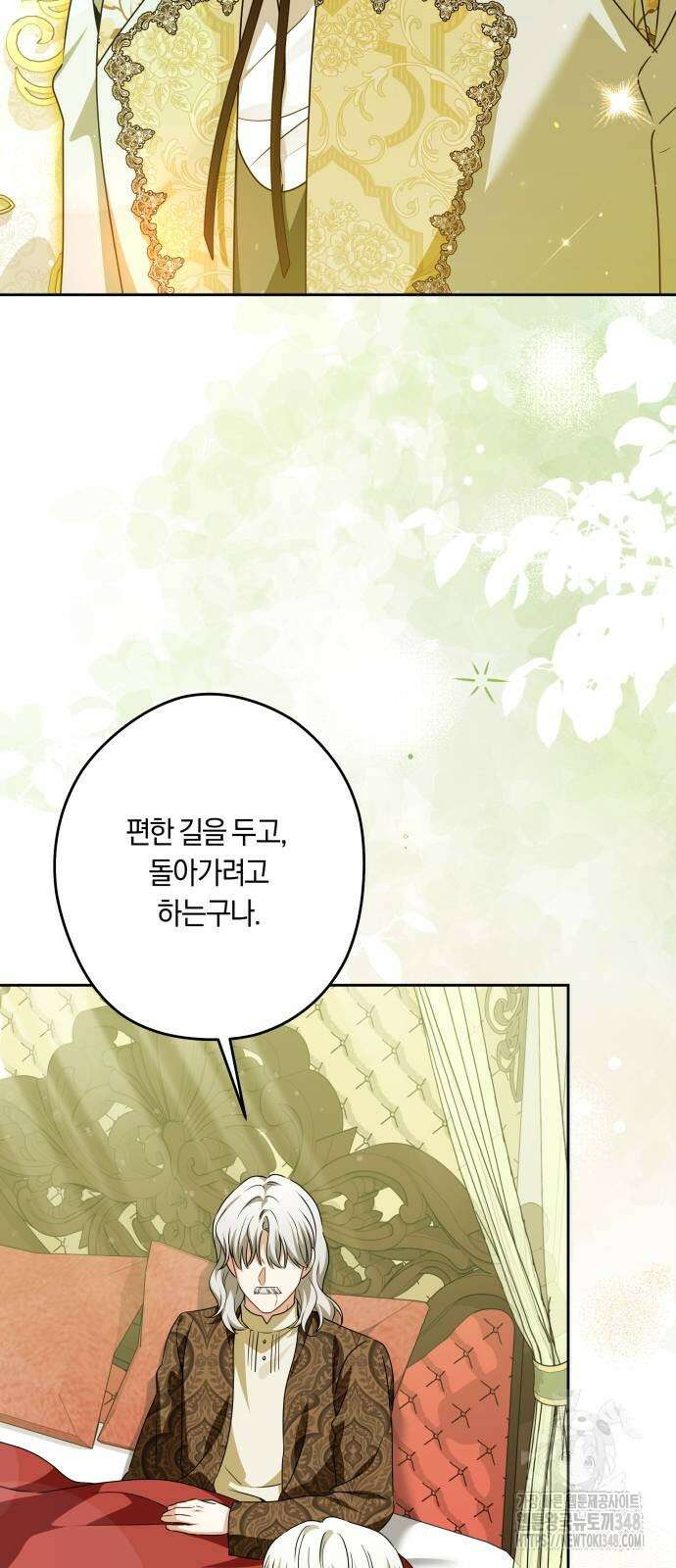 악당 가족이 독립을 반대한다 49화 2