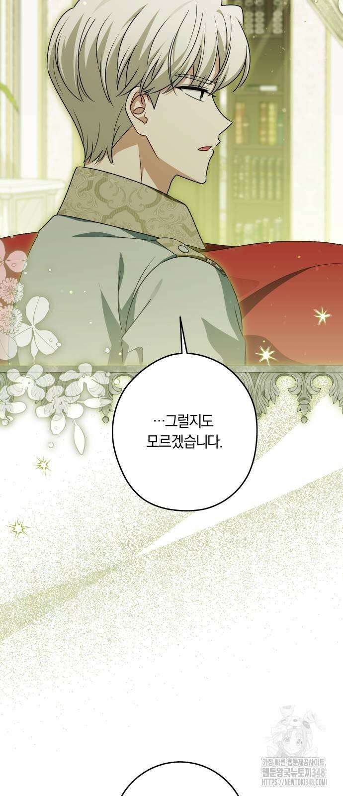 악당 가족이 독립을 반대한다 49화 6