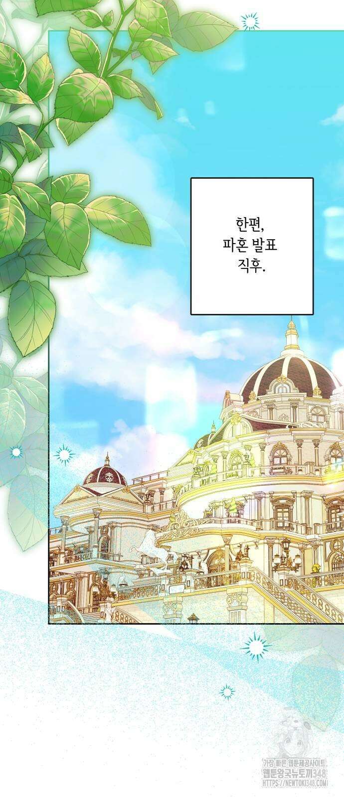 악당 가족이 독립을 반대한다 49화 8