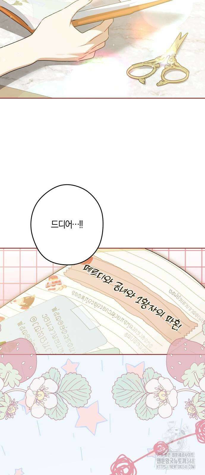 악당 가족이 독립을 반대한다 49화 11