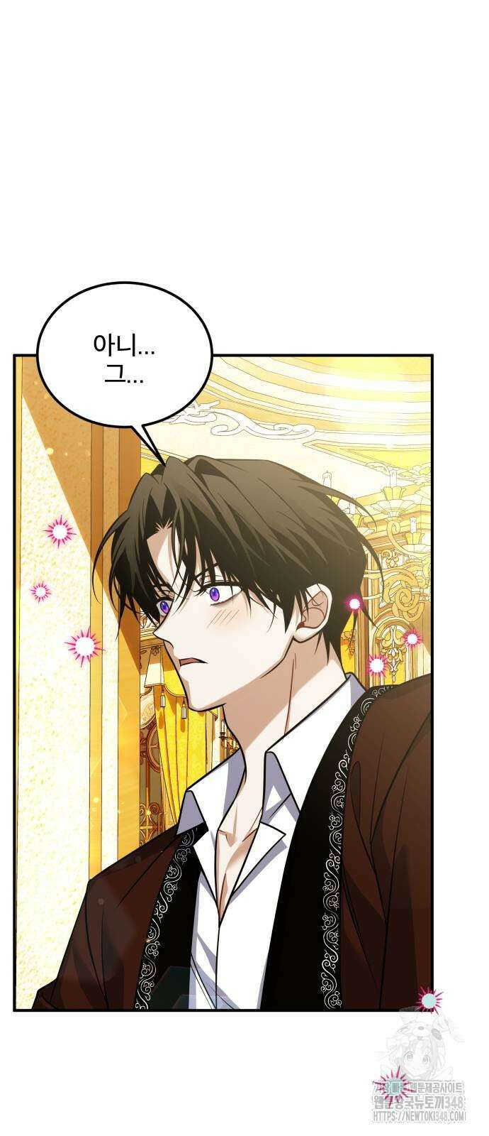 피폐물을 힐링물로 만드는 방법 17화 2